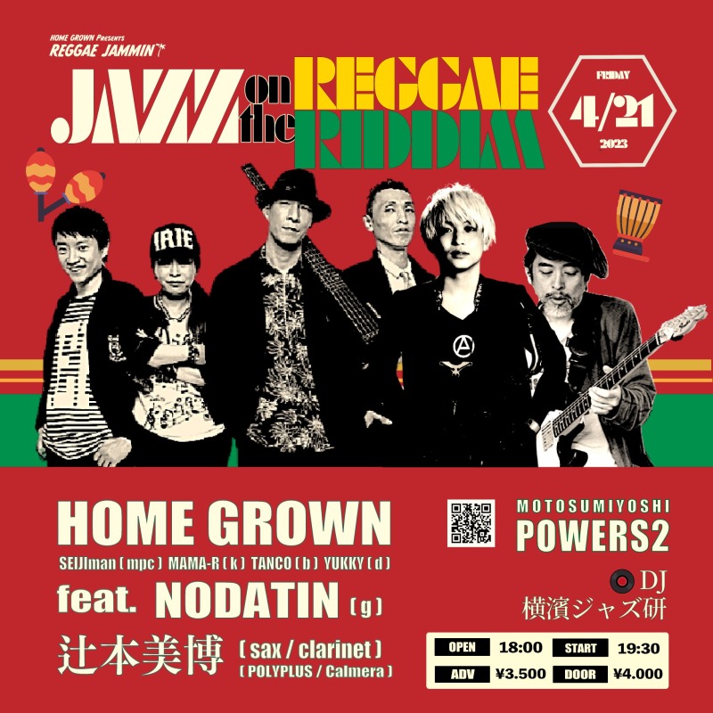 ☆HOME GROWN presents REGGAE JAMMIN'〜JAZZ on the REGGAE RIDDIM☆ – POWERS 2  (P2) Motosumiyoshi